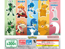 ニャローテやウミディグダたちを連れ歩ける！カプセルトイ「ポケモン スイングコレクション」新作にパルデア地方の顔ぶれがズラリ 画像
