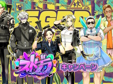 ローソンで「ストグラ×明治」コラボ開催！つぼ浦匠、赤ちゃんキャップら著名プレイヤーのクリアファイル、グッズ付きフードを展開 画像