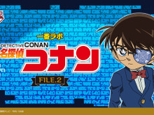 「一番ラボ 名探偵コナン FILE.2」発売！見る角度で怪盗キッドの予告状が…？仕掛けアイテムの解説書により“まなび”を応援 画像