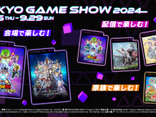 バンダイナムコが「TGS 2024」出展情報を公開！新作『ドラゴンボール Sparking! ZERO』などの試遊や限定ノベルティ配布、特別番組配信も 画像