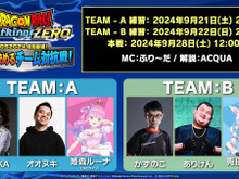兎田ぺこら、SHAKAらが『ドラゴンボール Sparking! ZERO』で対決！「TGS2024」特別番組で3vs3のチーム対抗戦を繰り広げる 画像