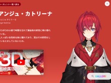 「にじさんじ」アンジュ・カトリーナが骨折を報告―今年6月にはコロナ感染、肺炎、あばら骨疲労骨折など災難続く 画像