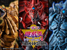 『遊戯王』新作一番くじに「ラーの翼神竜」ら“三幻神”が降臨！遊戯や海馬たちの描き下ろしイラストも見逃せない 画像