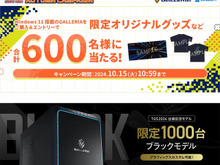ゲーミングPC「GALLERIA」TGS2024出展記念キャンペーン「GALLERIA AUTUMN CAMPAIGN」開催！ 画像