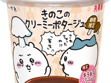 “されちゃったの！？「寄生」！！”「ちいかわ」原作ストーリーと古本屋にちなんだカップスープが期間限定販売！かわいいキラキラシールも付属 画像