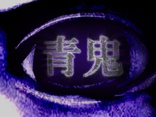 伸ばして潰して癒される！ホラーゲーム『青鬼』のキャラがスクイーズに大変身、カプセルトイにて9月下旬発売 画像