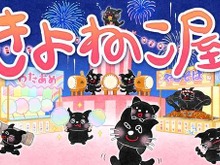 人気ゲーム実況「キヨ」東京ドーム公演のグッズ販売で“1分間に150万以上”のアクセス―例を見ない大規模な体制を整えるもサーバー耐えられず 画像