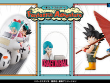 「ドラゴンボール」第1話のバイクに乗った孫悟空&ブルマが立体化!懐かしいシーン満載の新作一番くじが発売 画像