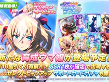 『ウマ娘』新たに「デュランダル」実装決定！短距離・マイルで活躍する猛者、「カルストンライトオ」とは友人兼ライバル関係 画像