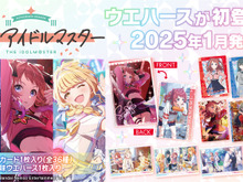 『学マス』カード付きウエハースが初登場！花海咲季をはじめとするSSRイラスト、秦谷美鈴や十王星南の立ち絵など全36種 画像
