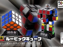 50周年ダブルアニバーサリー記念に「ルービックキューブ」が超合金化！ロボットに変形、ボタンを押すと腹部のパネルを発射 画像