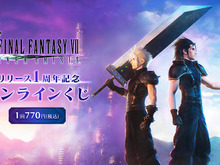 『FF7EC』リリース1周年記念オンラインくじの販売は10月20日まで!記念イラストのビジュアルボードは必見 画像