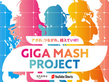 にじさんじ、ぶいすぽっ！、ホロライブが夢の共演！箱を跨いだ限定ユニットを結成する、ドコモの「GIGA MASH PROJECT」始動 画像