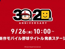 新作モバイル野球タイトルが告知！コナミが「TGS2024」で五十嵐亮太氏、川崎宗則氏出演の発表ステージを9月26日10時より配信 画像