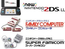 修理が必要な人はお早めに！任天堂が「Newニンテンドー2DS LL」「ミニファミコン/スーファミ」の修理サービス終了を予告 画像