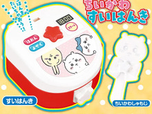 ちいかわ尽くしの特別付録付き！「おともだち11・12・1月号」は炊飯器ごっこが楽しめる「すいはんき」や「しゃもじ」が付いてきて楽しい 画像