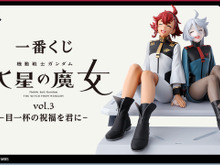 「機動戦士ガンダム 水星の魔女」新作一番くじの全ラインナップ公開！A賞は幸せそうに笑い合う「スレッタ＆ミオリネ フィギュア」 画像
