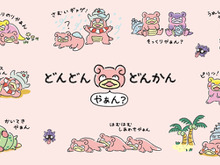 10月発売のポケモン新グッズが“ヤドン尽くし”で凄い！「シェルダー型寝袋」などユニークなラインナップ 画像