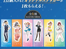 スポーティーなライザの素肌が眩しい！『レスレリアーナのアトリエ』ローソンキャンペーンが発表―ナース姿のソフィーも必見 画像