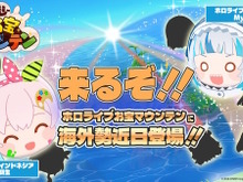 『ホロライブお宝マウンテン』に海外勢がやって来る！がうる・ぐらたちMythやID1期生が10月中旬アプデでお宝デビュー 画像