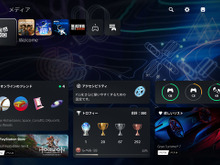 PS5「Welcomeハブ」日本向けに配信―ホーム画面のカスタマイズ可能なスペース 画像