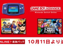 ゲームボーイアドバンス Nintendo Switch Onlineに『F-ZERO ファルコン伝説』『F-ZERO CLIMAX』が追加！シリーズ屈指の2作が登場 画像