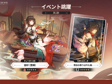 新星5キャラクター「霊砂」が実装！『崩壊：スターレイル』Ver.2.5後半が配信開始―「トパーズ」も復刻 画像