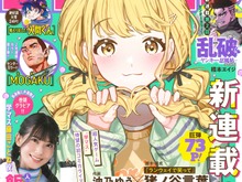 藤田ことねを話題にする765プロの姿も！漫画「学園アイドルマスター GOLD RUSH」連載開始―第1話は無料公開中 画像
