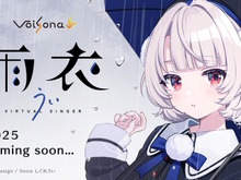 しぐれうい、歌唱ソフト「VoiSona」でバーチャルシンガー化！自身がキャラデザ・ボイスを担当「雨衣」として2025年発売 画像