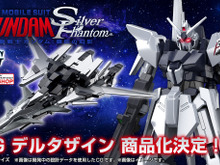 『ガンダム:銀灰の幻影』より主人公機「デルタザイン」がHGガンプラ化!銀色が眩しいデルタプラスの改修機、飛行形態にも変形 画像