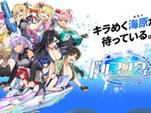 描き下ろしの水着が眩しい！『ドルフィンウェーブ』初の公式イラスト集が発売―購入特典で表紙イラストの水着が付属 画像