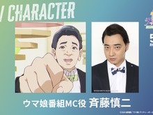 ジャングルポケット・斉藤慎二さんが性的暴行の疑いで書類送検―昨今では劇場版「ウマ娘 新時代の扉」などにも出演 画像
