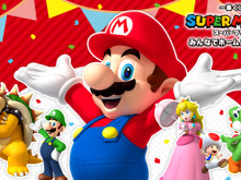 『スーパーマリオ』でホームパーティー！新作一番くじ全ラインナップが公開ーラストワン賞は振動で光る「ブロックのルームライト」 画像