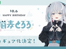 こんとろろ～！個人VTuber「猫麦とろろ」がコトブキヤよりフィギュア化―指ハート作る愛嬌たっぷりな姿を再現 画像