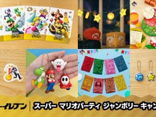 セブン‐イレブンで『スーパーマリオパーティ ジャンボリー』キャンペーンが開催！オリジナルグッズや一番くじなどがズラリ 画像