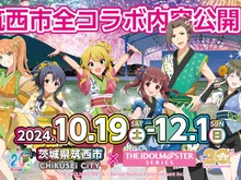 市長が自ら“直接”メッセージ！『アイマス』×茨城県筑西市コラボの告知動画が公開―アイドルグッズに囲まれ市の魅力を伝える姿に「これはもうP」 画像