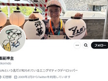 『東方Project』ZUN氏のX（旧Twitter）が復活！乗っ取り被害から無事手元に戻る―発生までの経緯も説明 画像