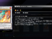 紙環境でも暴れる「天盃龍」が『遊戯王 マスターデュエル』に参戦！「ゴブリンライダー」や「インフェルノイド・フラッド」なども追加 画像