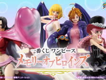 「ワンピース」新作一番くじの全ラインナップ公開！ハンコックやペローナら4人のフィギュアなど、“ヒロインたち”に注目したアイテムが目白押し 画像