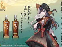 ホロライブ・儒烏風亭らでんが台湾ウイスキー「カバラン」とコラボ！福岡市内レストランでグッズがもらえるセットメニューが提供 画像