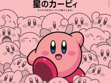 「anan」特別号の表紙を『星のカービィ』が飾る！ワドルディと一緒に和気あいあいな様子がキュート―内容もゲーム特集に 画像