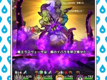 『ドラクエウォーク』で初のオリジナル魔王「ラスヴェーザ」登場！小柄ながらも不気味な雰囲気を放つ、新たな強敵が襲い来る 画像