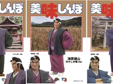 「美味しんぼ」海原雄山の軌跡がここに…!威厳ある顔、冷やし中華で激怒する姿、和解した姿の3種でフィギュア化 画像