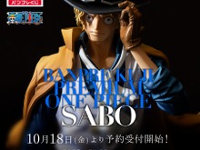 1回1万円!「ワンピース」より「サボ」のフィギュアが登場ー約30cmの大型サイズ、ラインナップは表情と彩色が異なる全3種 画像
