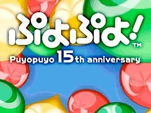 新旧22名のキャラでプレイできる、Yahoo!ケータイ版『ぷよぷよ!』配信開始 画像