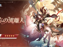 『崩壊:スターレイル』新キャラ「帰忘の流離人」公開!★5炎虚無となった「停雲」の新たな姿か 画像