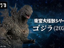 「ゴジラ -1.0」令和の“絶望の象徴”が、東宝大怪獣シリーズで繊細にフィギュア化!特徴ある背びれもそのまま再現 画像