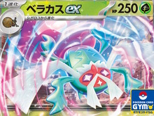 山札から3枚まで「ワザマシン」を持ってこれる「わざマシンマシン」に注目!『ポケカ』プロモカードパック第8弾が10月18日より配布開始 画像