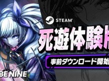 死にゲー×アクションRPG『トライブナイン』「死遊体験版」事前ダウンロード開始!10月15日からSteam Nextフェスにて期間限定配信予定 画像