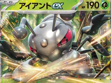 『ポケカ』“超電ブレイカー”カードリスト公開で注目カード続々!「アイアントex」やSR「シアノ」「ミカンのまなざし」も 画像